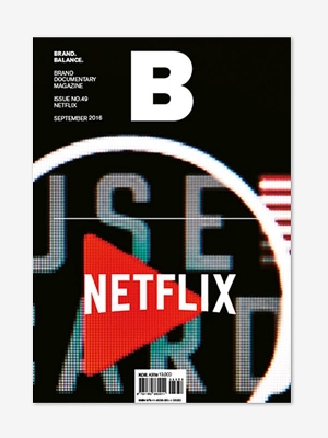 MAGAZINE B- Issue No. 49 Netflix