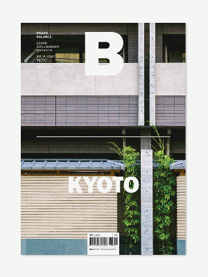 MAGAZINE B- Issue No. 67 Kyoto