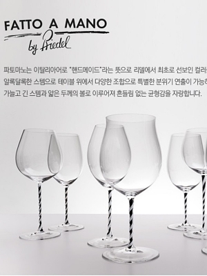 Riedel Fatto Mano Black n White Wine Glass